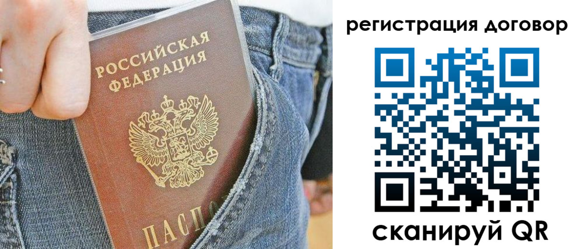 временная регистрация законно в Дальнегорске