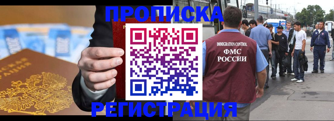 прописка регистрация в Дальнегорске