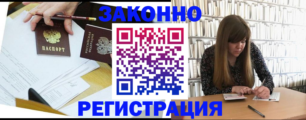 временная регистрация для школы в Дальнегорске