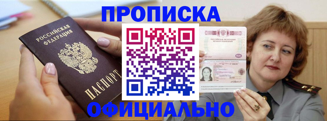 временная регистрация надежно в Дальнегорске