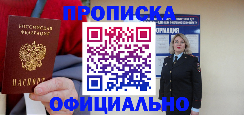 временная регистрация в квартире в Дальнегорске