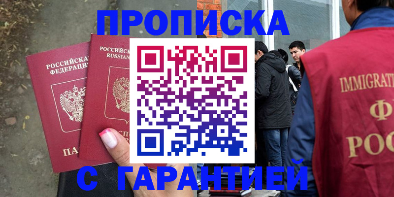 прописка паспорт в Дальнегорске